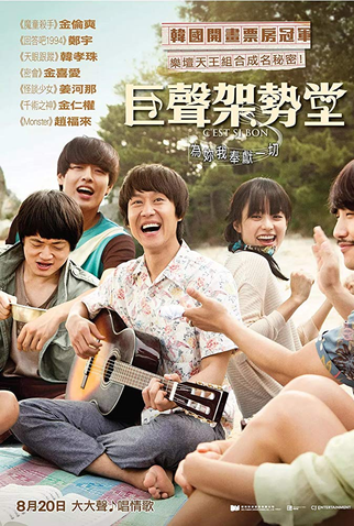 Poster 7 de Filme C'est si bon (2015)