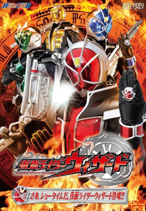 Kamen Rider Wizard (Kamen Rider Wizard)