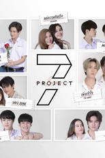 7 Project (Seven Project)
