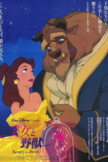 de Filme A Bela e a Fera (1991)