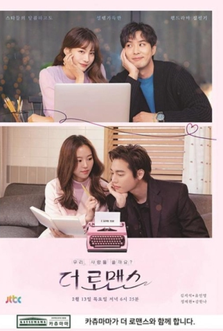 Poster 1 de TV The Romance (2020)