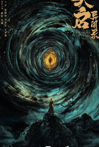 Poster 4 de Série The Mutations (2023)