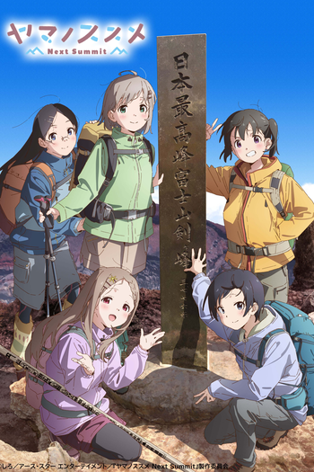 Poster de Série Yama no Susume: Next Summit (2022)