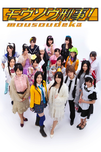 Poster de Série Mousou Deka (2011)