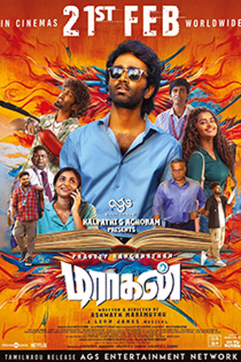 Poster de Filme Dragon (2025)