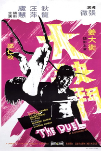 Duel of the Iron Fist - Poster / Capa / Cartaz - Oficial 1
