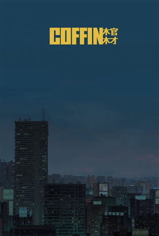 Poster 1 de Curta Coffin (2020)