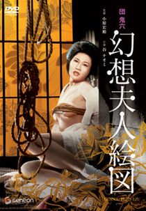 Fascination - Portrait of a Lady (Genso fujin ezu)