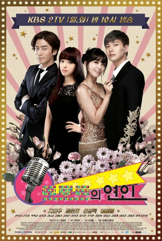 Poster 1 de Série Trot Lovers (2014)