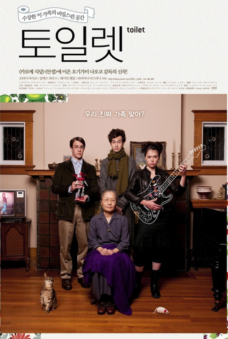 Poster 2 de Filme Toilet (2010)