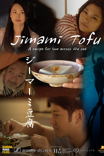 Poster de Filme Jimami Tofu (2017)