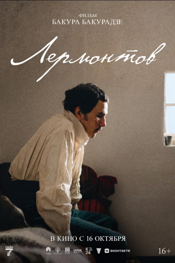 Poster de Filme Lermontov (2025)