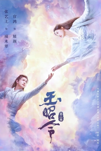 Poster de Série No Boundary (2ª Temporada) (2021)