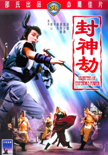 Usurpers of Emperor's Power (Feng shen jie)