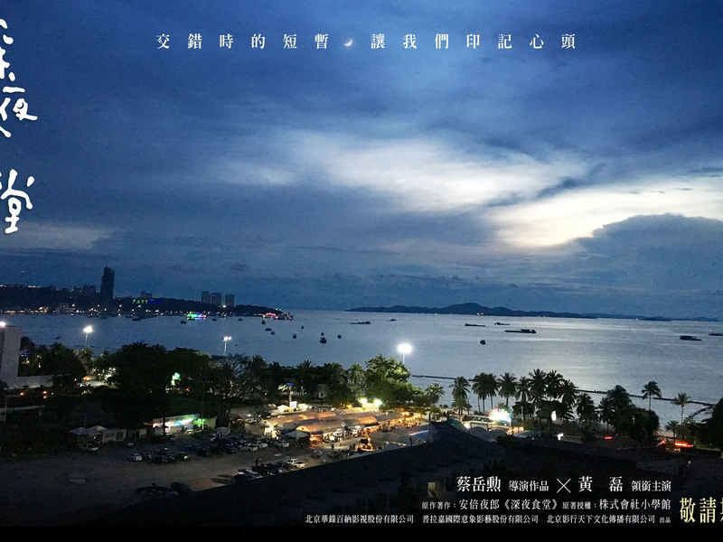 Foto 7 de Midnight Food Store