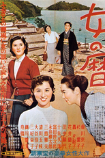 Onna no koyomi (Onna no koyomi)