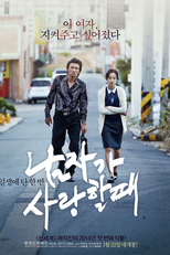 Man In Love (Namjaga Saranghal Ddae)