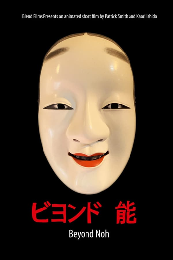  de Curta Beyond Noh (2020)