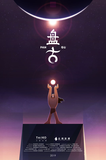 Poster de Curta Pangu 盘古 (2020)