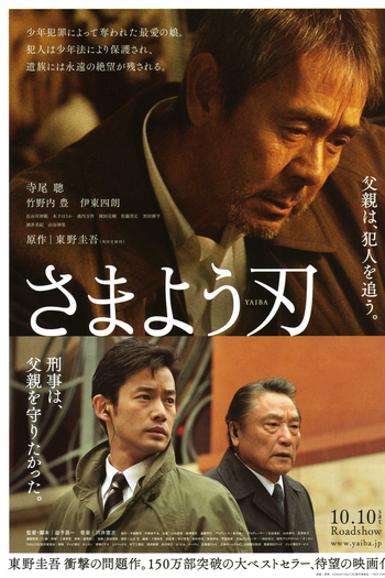  de Filme The Hovering Blade (2009)