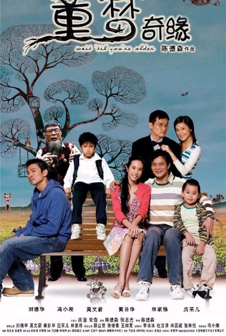 Poster 14 de Filme Wait 'Til You're Older (2005)