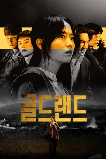 Poster de Franquia 골드랜드 (2026)