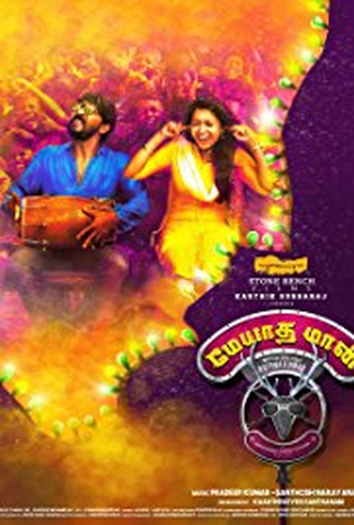 Poster 1 de Filme Meyaadha Maan (2017)