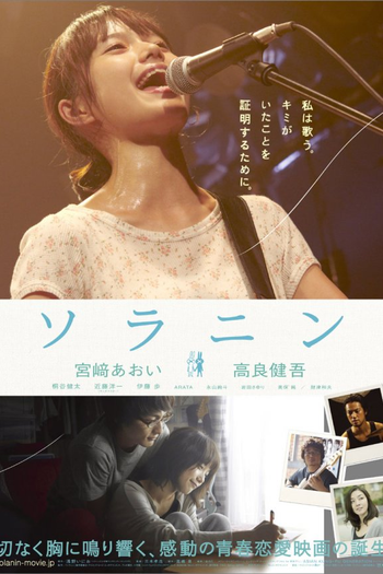  de Filme Solanin (2010)