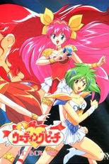 Wedding Peach (愛天使伝説ウェディング・ピーチ (Ai Tenshi Densetsu Wedingu Pīchi))