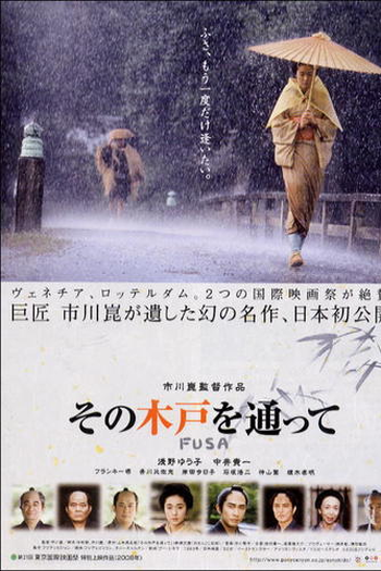 Poster de Filme Fusa (1993)