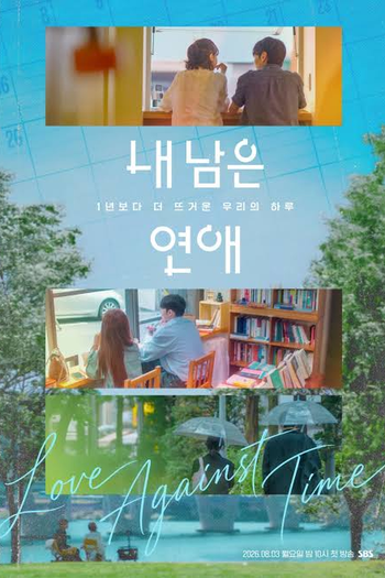  de Série Love Against Time (2026)