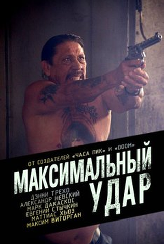 Poster 1 de Filme Maximum Impact (2017)