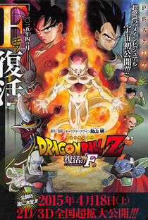 Dragon Ball Z: O Renascimento de Freeza - Poster / Capa / Cartaz - Oficial 3