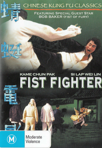 Fist Fighter (Shuang long gu)