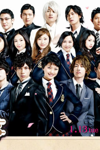  de Série Mei-chan no Shitsuji (2009)