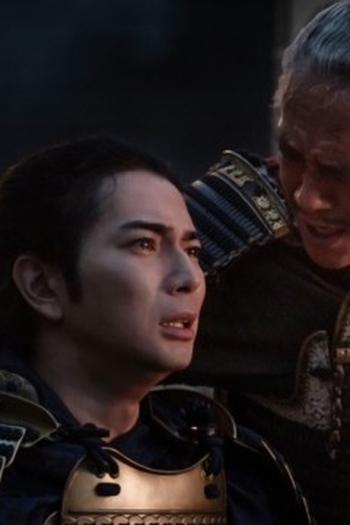 Poster de Episódio 三河平定戦 (2023)