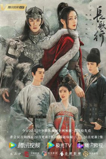 Poster de Série The Long Ballad (2021)