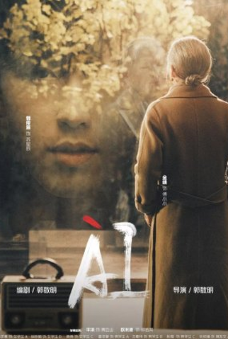 Poster 1 de Filme AI (2020)