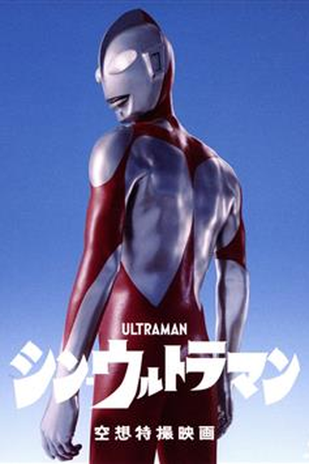  de Filme Shin Ultraman (2022)