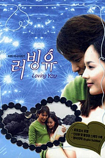 de Série Loving You (2002)