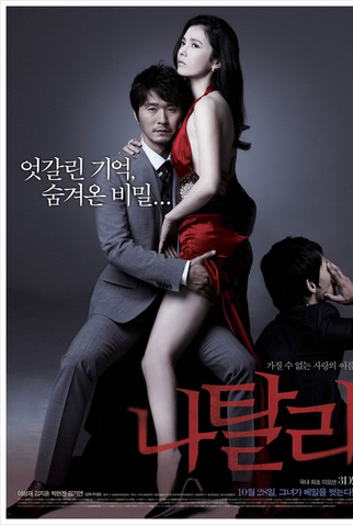 Poster 3 de Filme O Gosto do Dinheiro (2012)