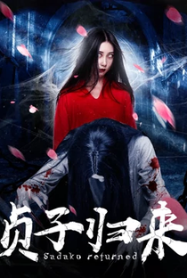 Sadako Returned - Poster / Capa / Cartaz - Oficial 1