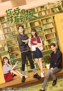 Hello Debate Opponent (1ª Temporada) (Hello Debate Opponent)