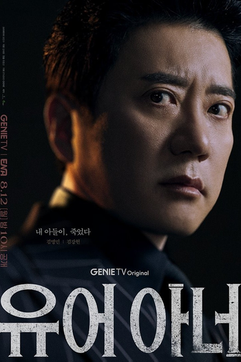  de Série Your Honor (2024)