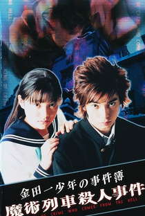 The Files of Young Kindaichi: Murder on the Magic Express - Poster / Capa / Cartaz - Oficial 1