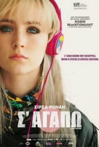 Poster 6 de Filme Minha Nova Vida (2013)