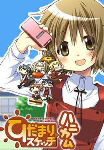 Hidamari Sketch x Honeycomb  (Hidamari Sketch x Honeycomb )