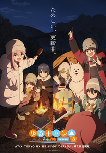 Yuru Camp△ (3ª Temporada) (ゆるキャン△ SEASON3)