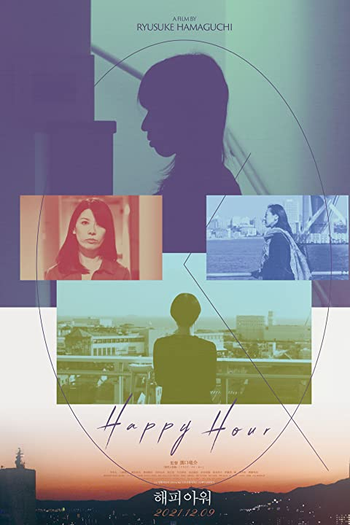  de Filme Happy Hour (2015)