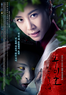 Gumiho: Tale of the Fox's Child (Gumiho: Yeowoonuidyun)